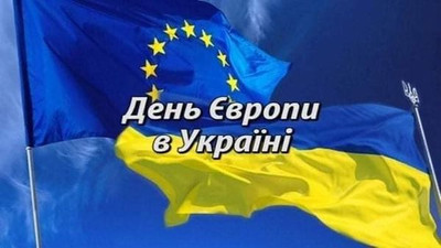 Read more about the article <strong>День Європи в Україні</strong>