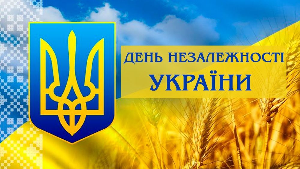 Read more about the article Моя Україна – єдина та вільна