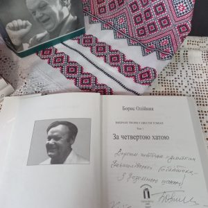 Поетична година “Ти — весь у слові, як у сповиткові…”