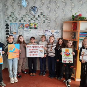 Всеукраїнський тиждень дитячого читання.