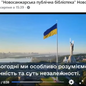 День Незалежності України