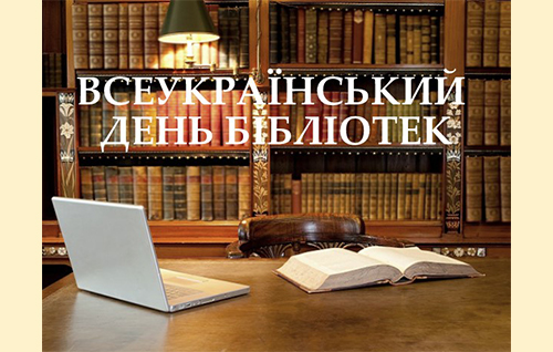 You are currently viewing Бібліотечний фест: час бути разом!